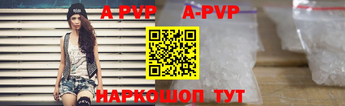 Альфа ПВП кристаллы Ульяновск