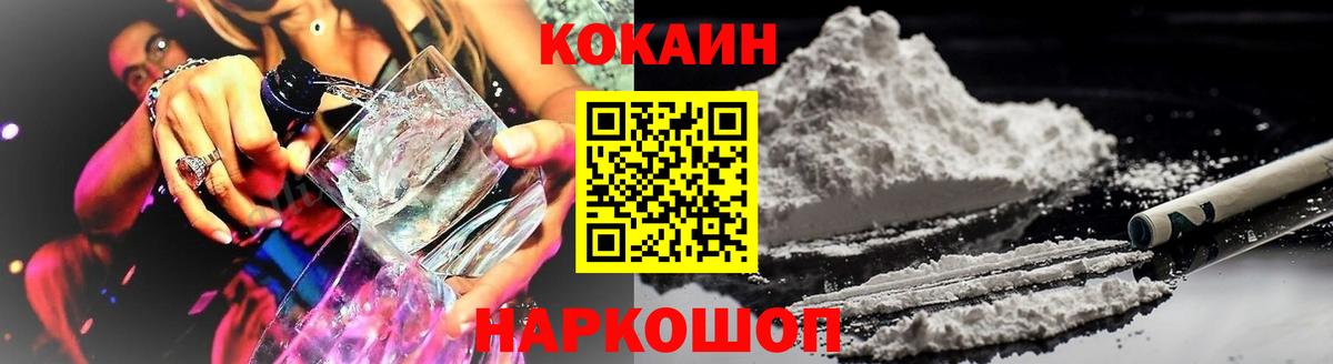 COCAIN 99% Ульяновск
