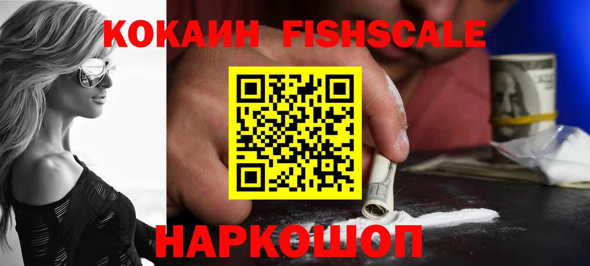 COCAIN Колумбийский  Вход с VPN  Cocaine Эквадор  Ульяновск 