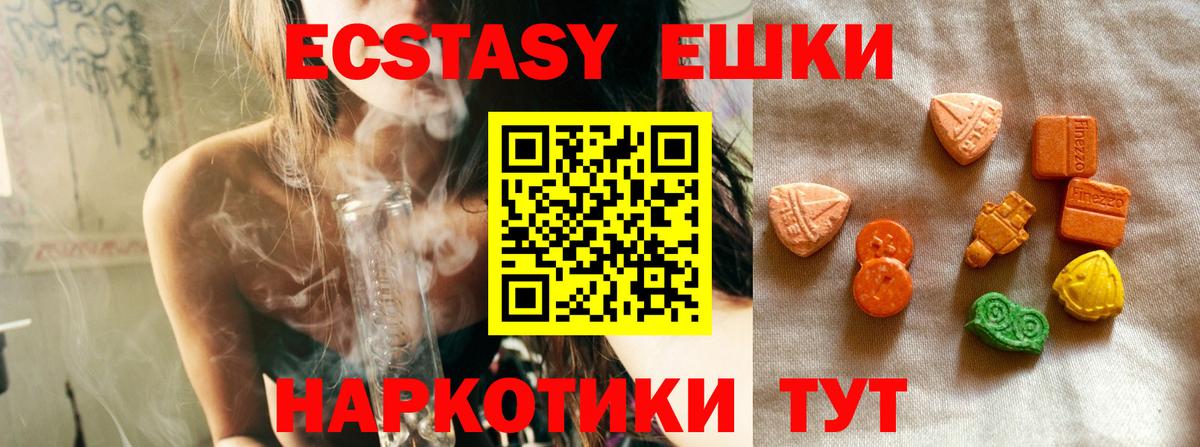 Ульяновск  Экстази 250 мг  ЭКСТАЗИ  Ecstasy DUBAI  купить   Вход с VPN 
