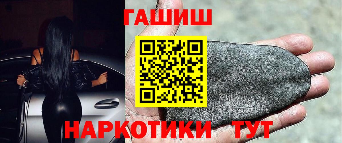 Гашиш хэш  ГАШ убойный  ГАШИШ  Вход с VPN  Ульяновск 