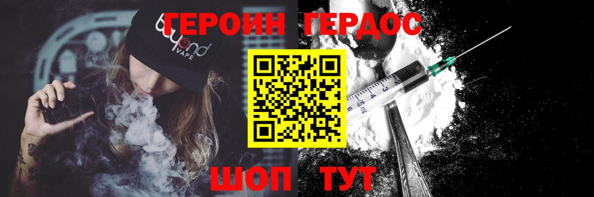 ГЕРОИН белый Ульяновск