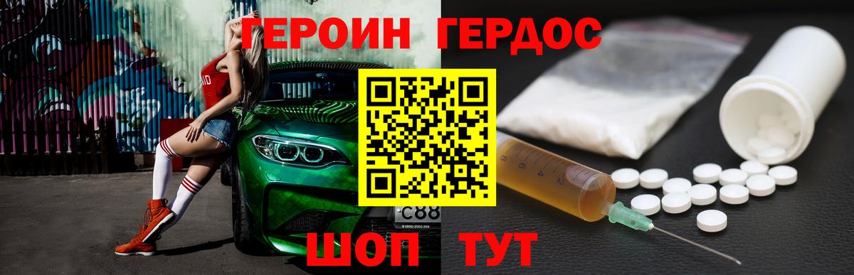Героин афганец  Вход с VPN  Ульяновск 