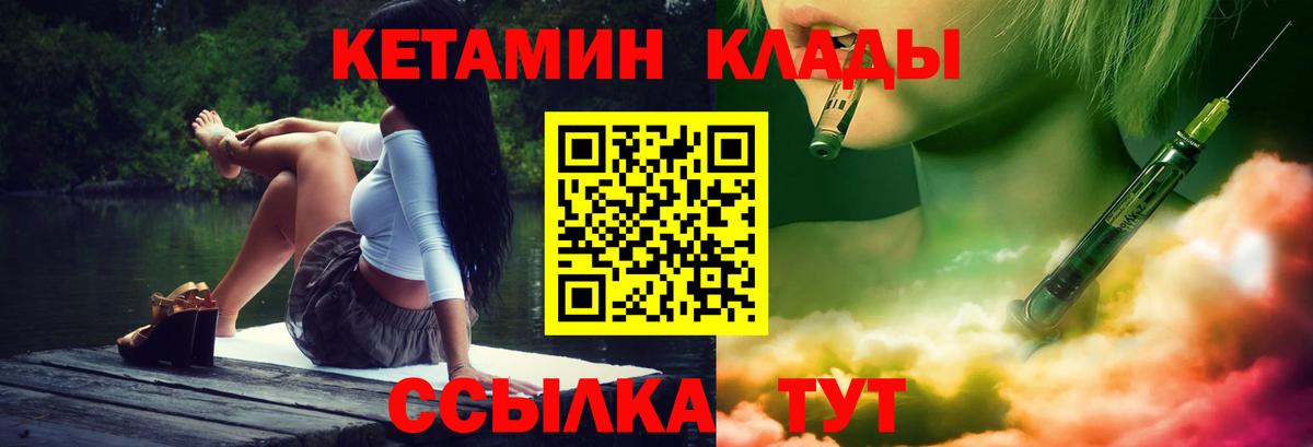 Кетамин ketamine  Вход с VPN  Ульяновск 