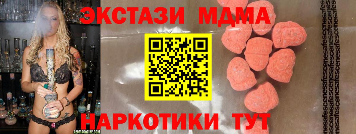 Ульяновск  MDMA кристаллы  МДМА  MDMA VHQ  Вход с VPN 