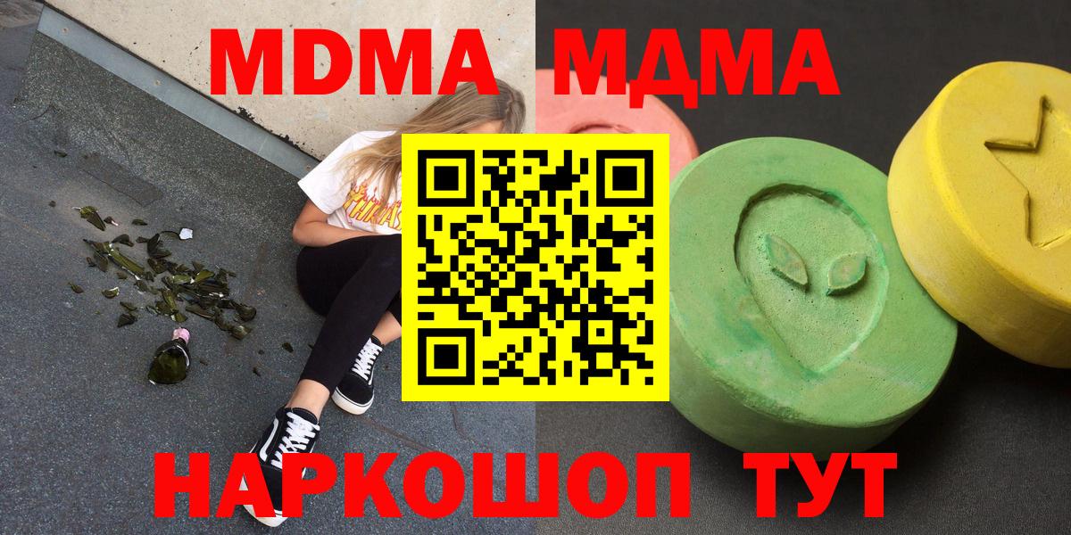 МДМА кристаллы Ульяновск
