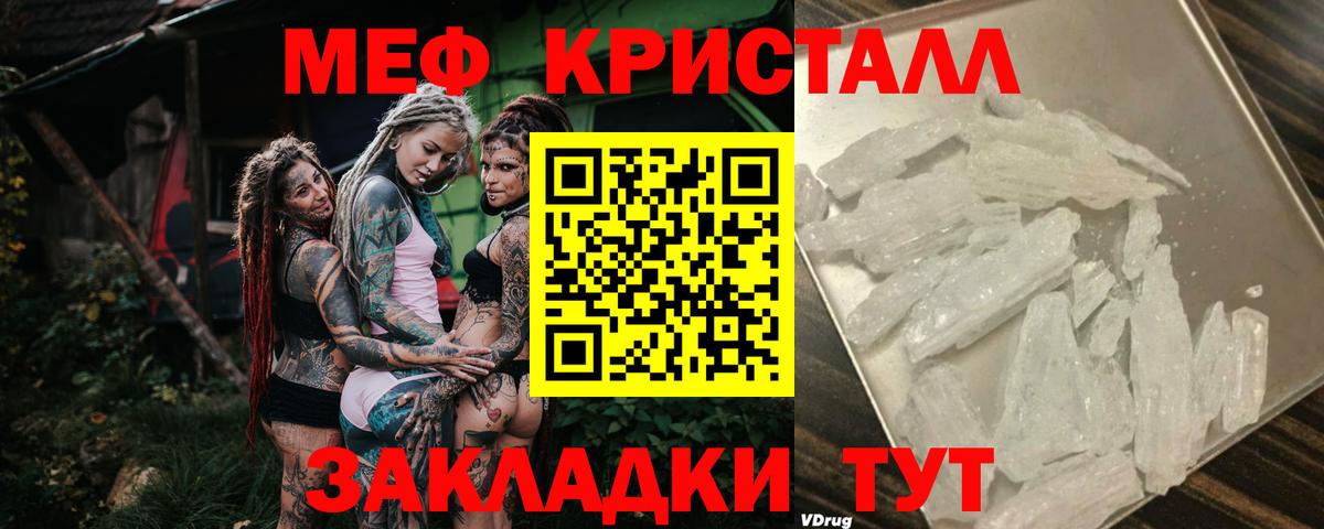 МЯУ-МЯУ  МЕФ 4 MMC  Меф кристаллы  Вход с VPN  Ульяновск 