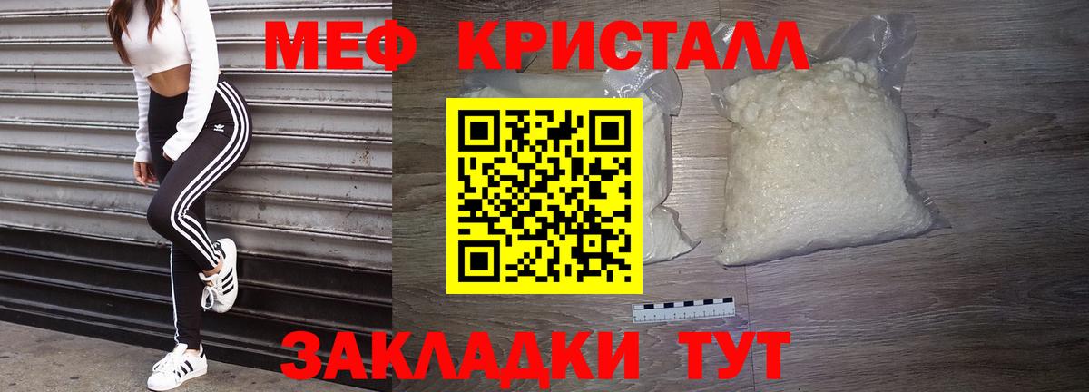Каннабис  ГАШ  Амфетамин кристаллы  КОКАИН  Ульяновск  MDMA  Вход с VPN  Меф МЯУ МЯУ кристаллы 