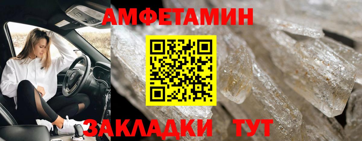 Ульяновск  Метамфетамин Methamphetamine  Вход с VPN 