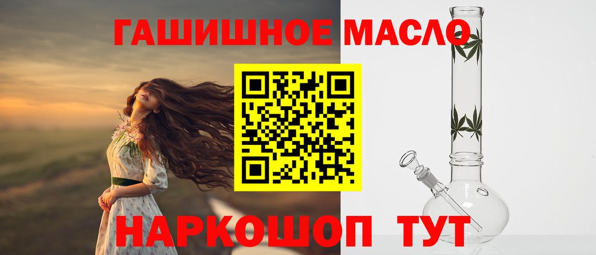 ТГК THC oil  ТГК концентрат  Ульяновск  Вход с VPN 