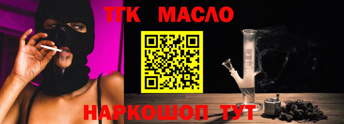 Дистиллят ТГК Wax Ульяновск